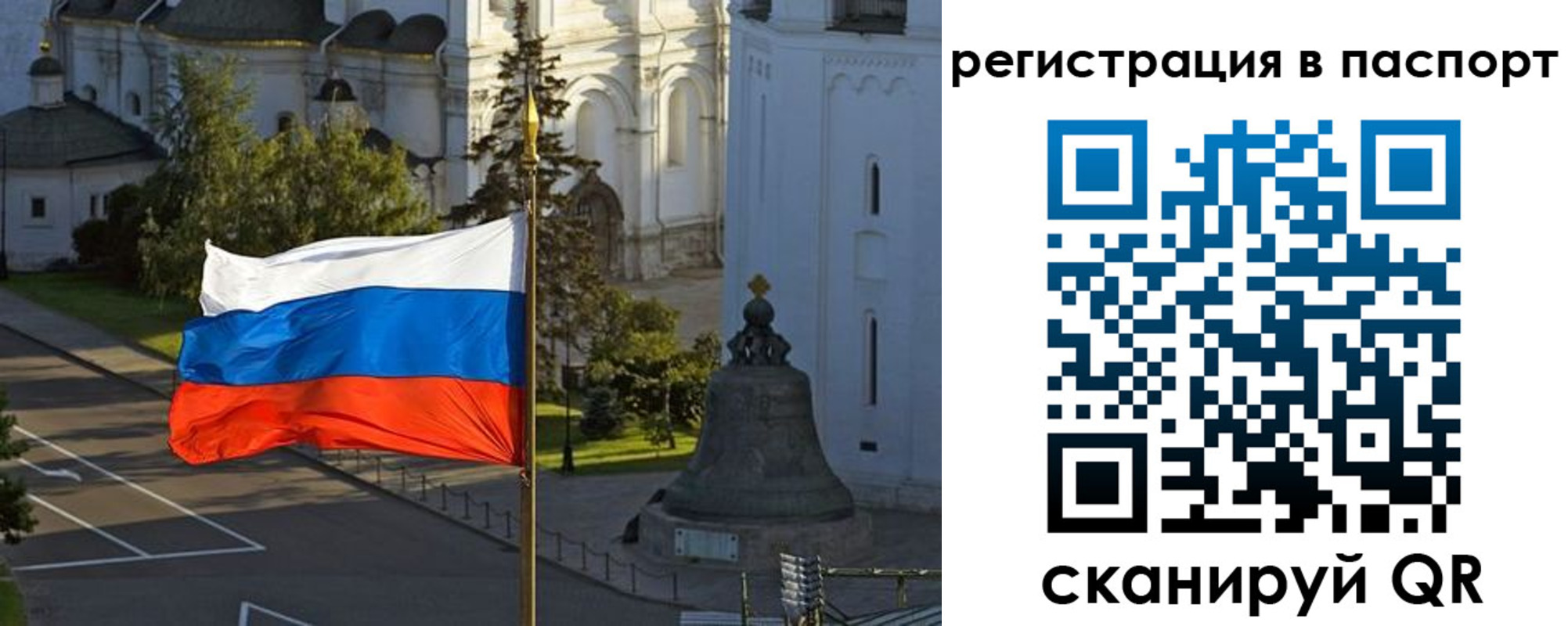 где прописаться в Байкальске