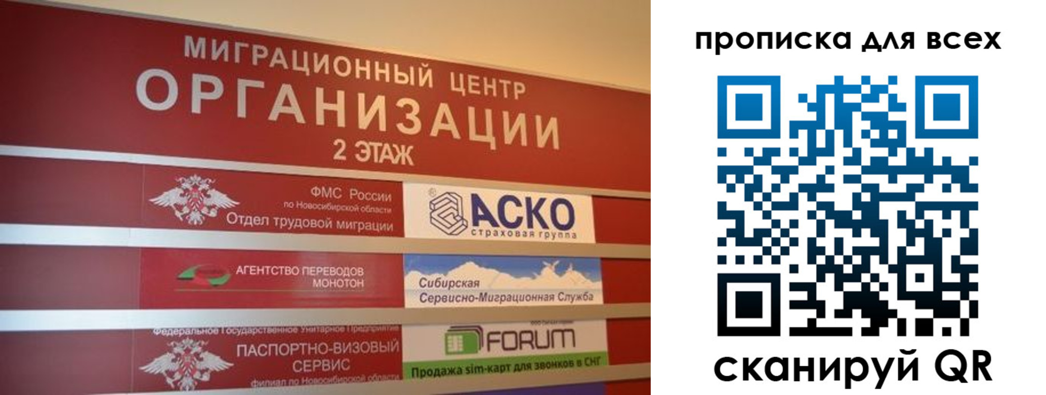 регистрация для дет. сада в Байкальске