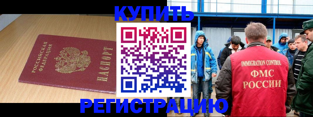 пропишу в квартире в Байкальске