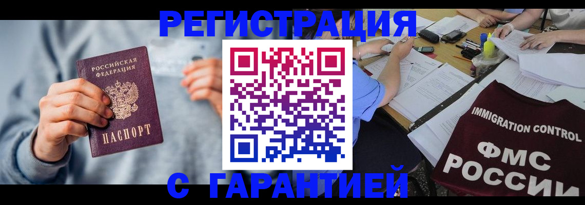 где прописаться в Байкальске