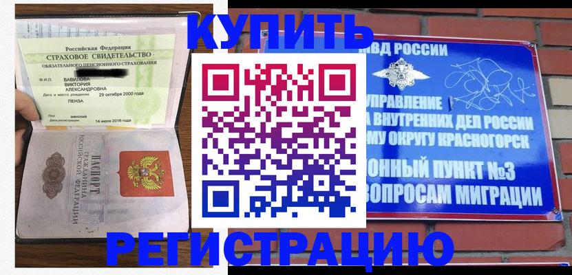 найти адрес прописки в Байкальске